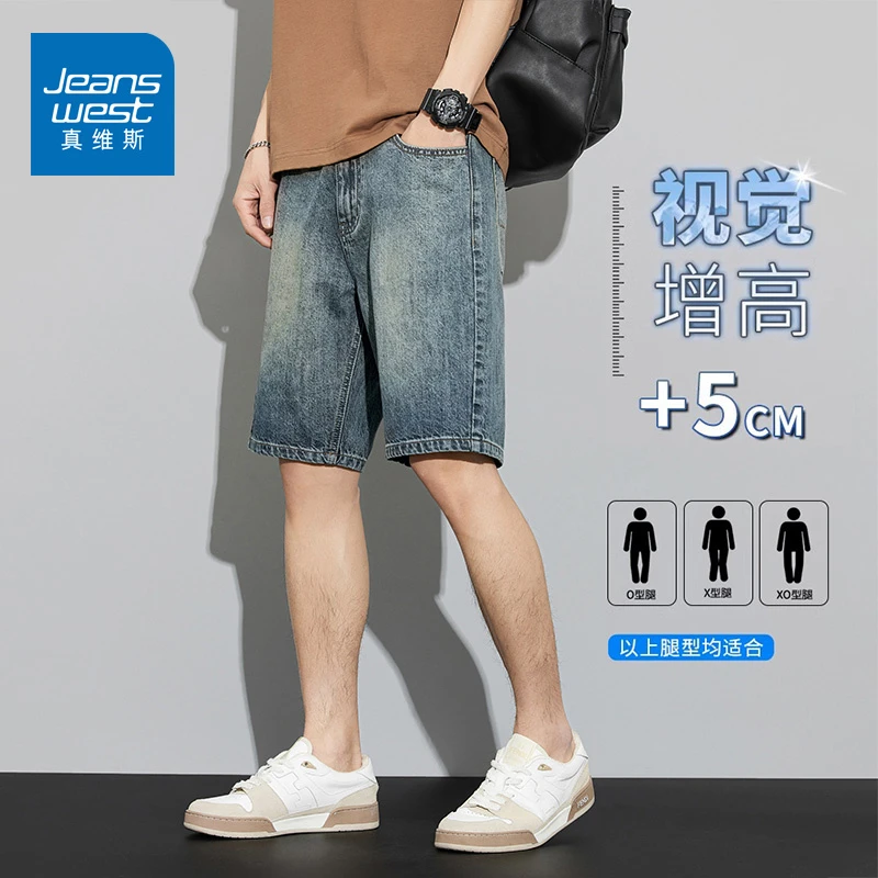 真维斯冰氧薄款牛仔裤2025夏季新款宽松百搭美式潮牌五分时尚短裤