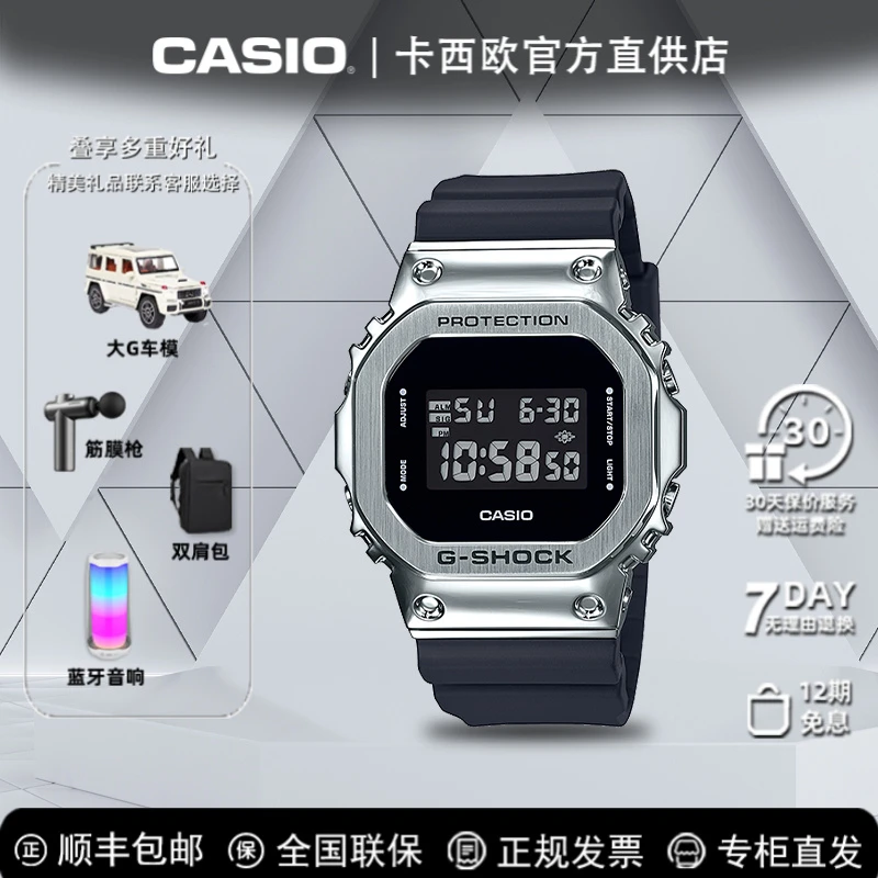Casio/卡西欧潮流多功能经典G-SHOCK金属小方块复古黑银GM-5600-1