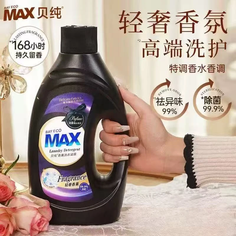 【法国香水香调】亲肤无添加-超好闻的香薰洗衣液