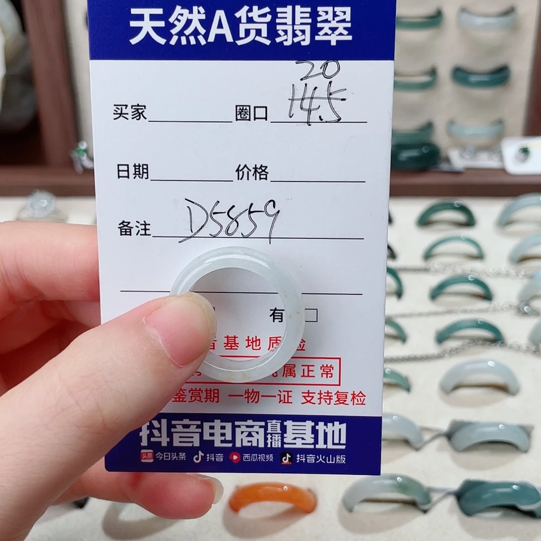 鑫***朋翡翠戒指未镶嵌D5859
