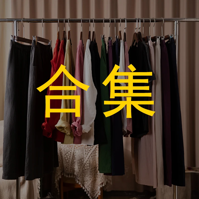 【本利来】文艺复古两件套女装合集444