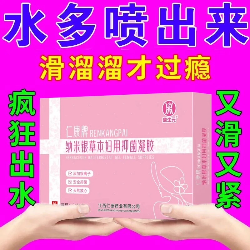 【同房无水疼私处干巴巴】分泌物少干涩疼没感觉干燥水润紧致凝胶