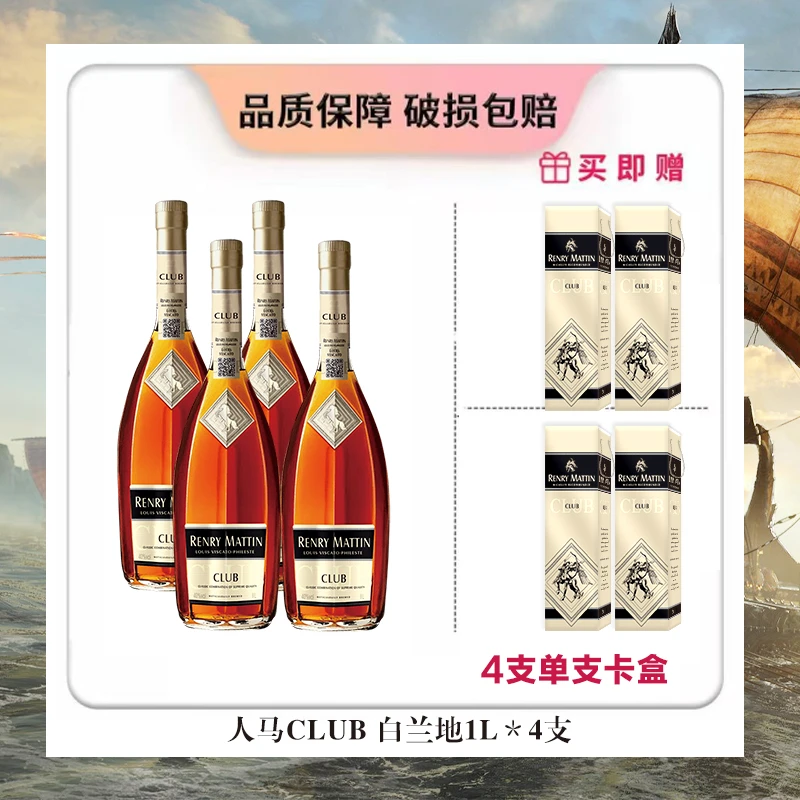 40%vol路易威斯卡托菲勒斯德白兰地1L四支装