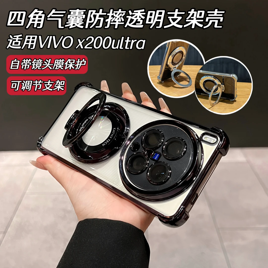 适用vivox200ultra电镀四角气囊防摔支架手机壳x200s镜头保护软壳
