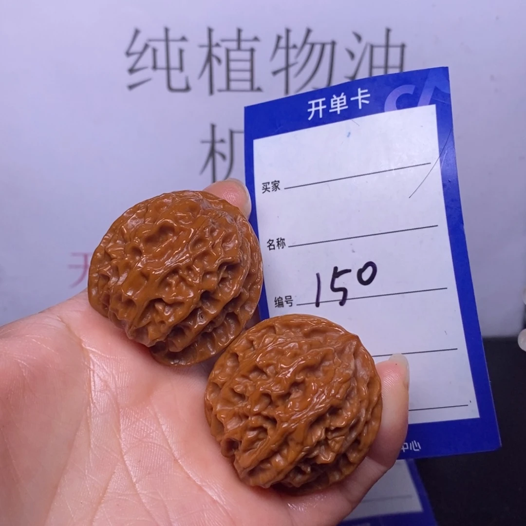 文玩核桃把件150/37苹果园