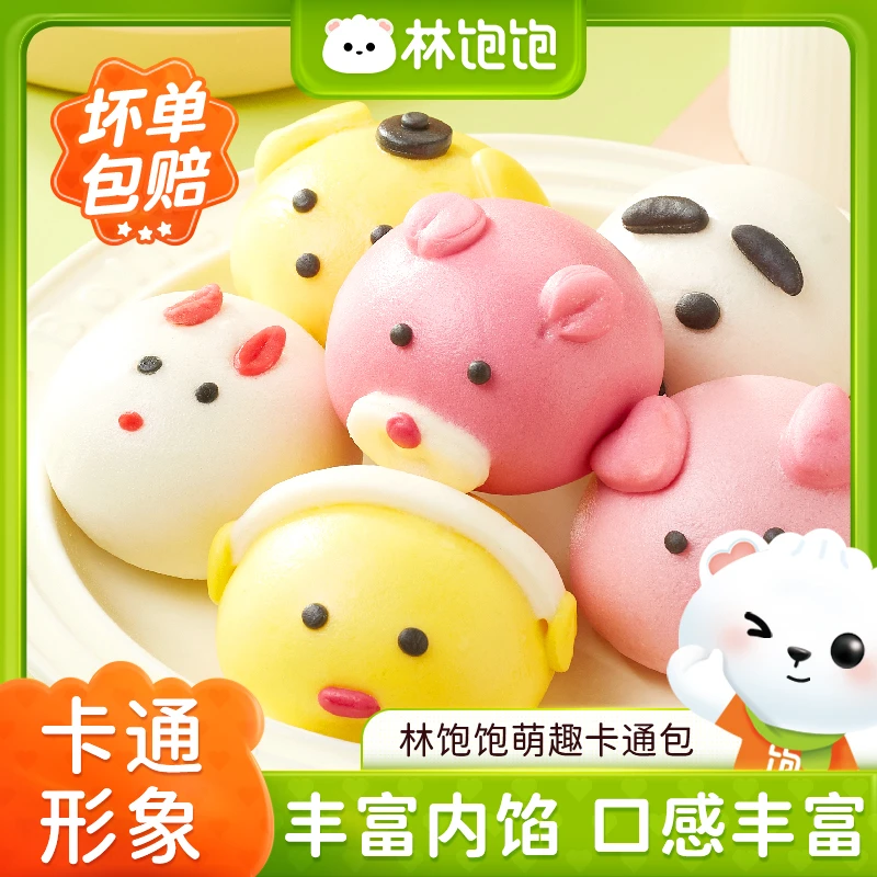 【林饱饱】卡通包子营养早餐 奶黄包豆沙早餐方便小学生半成品速食
