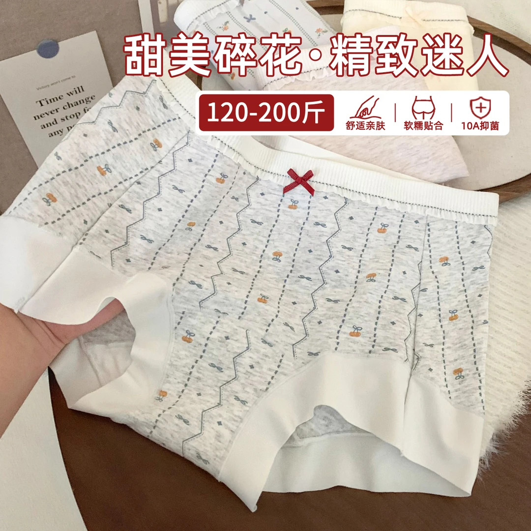 「BM」花间密语*清新感纯棉大码高弹力内裤女2026新款胖mm三角裤