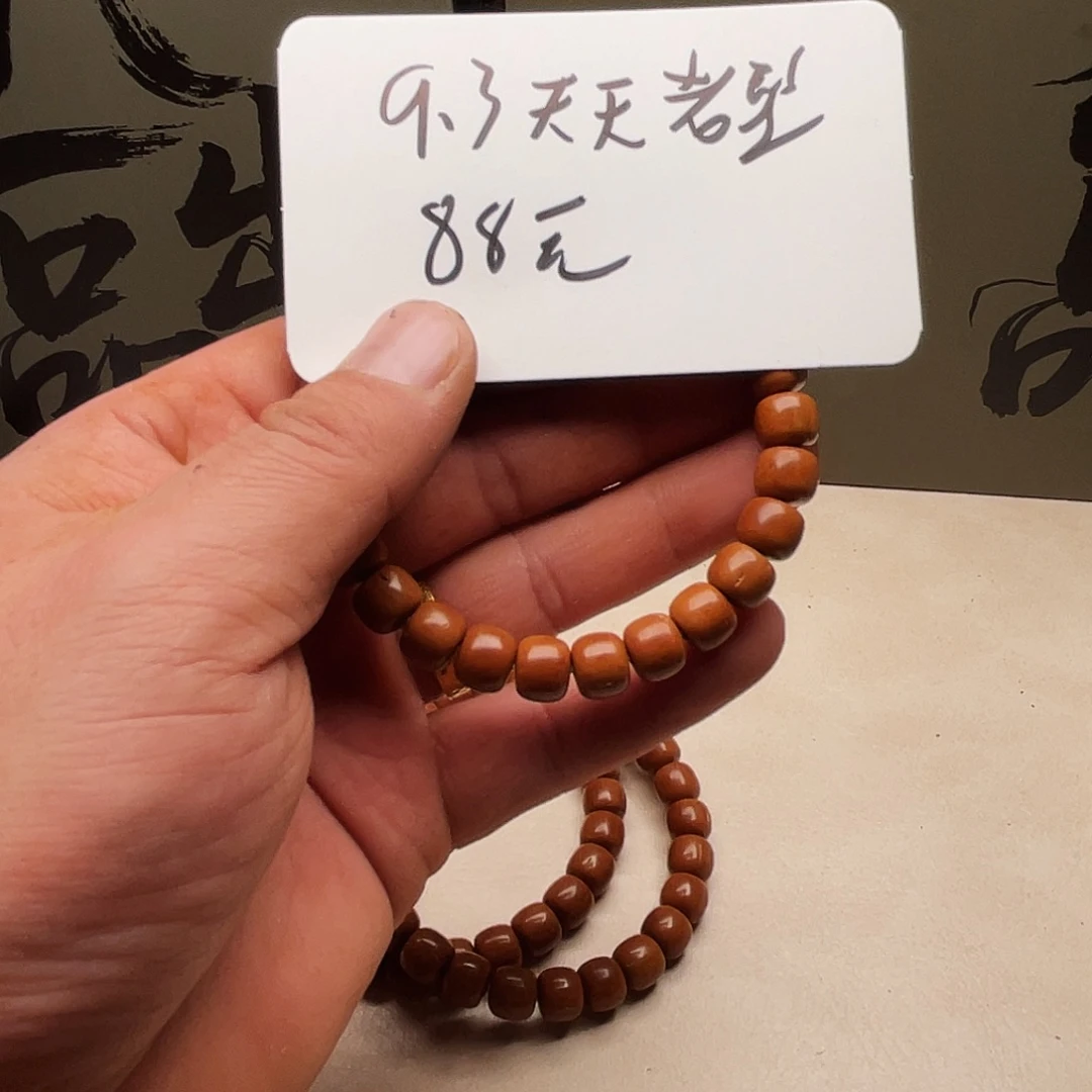 桃核吊坠桃核光柱