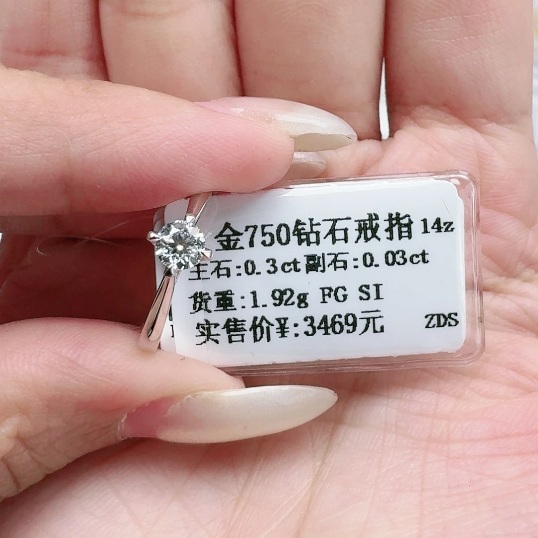 钻石戒指/指环18K金镶嵌