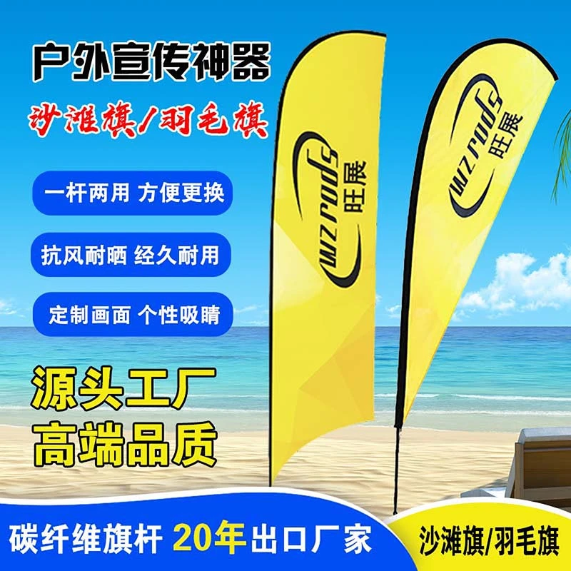 跨境注水刀旗彩旗定制沙滩旗活动旗批发户外羽毛旗方形旗杆底座