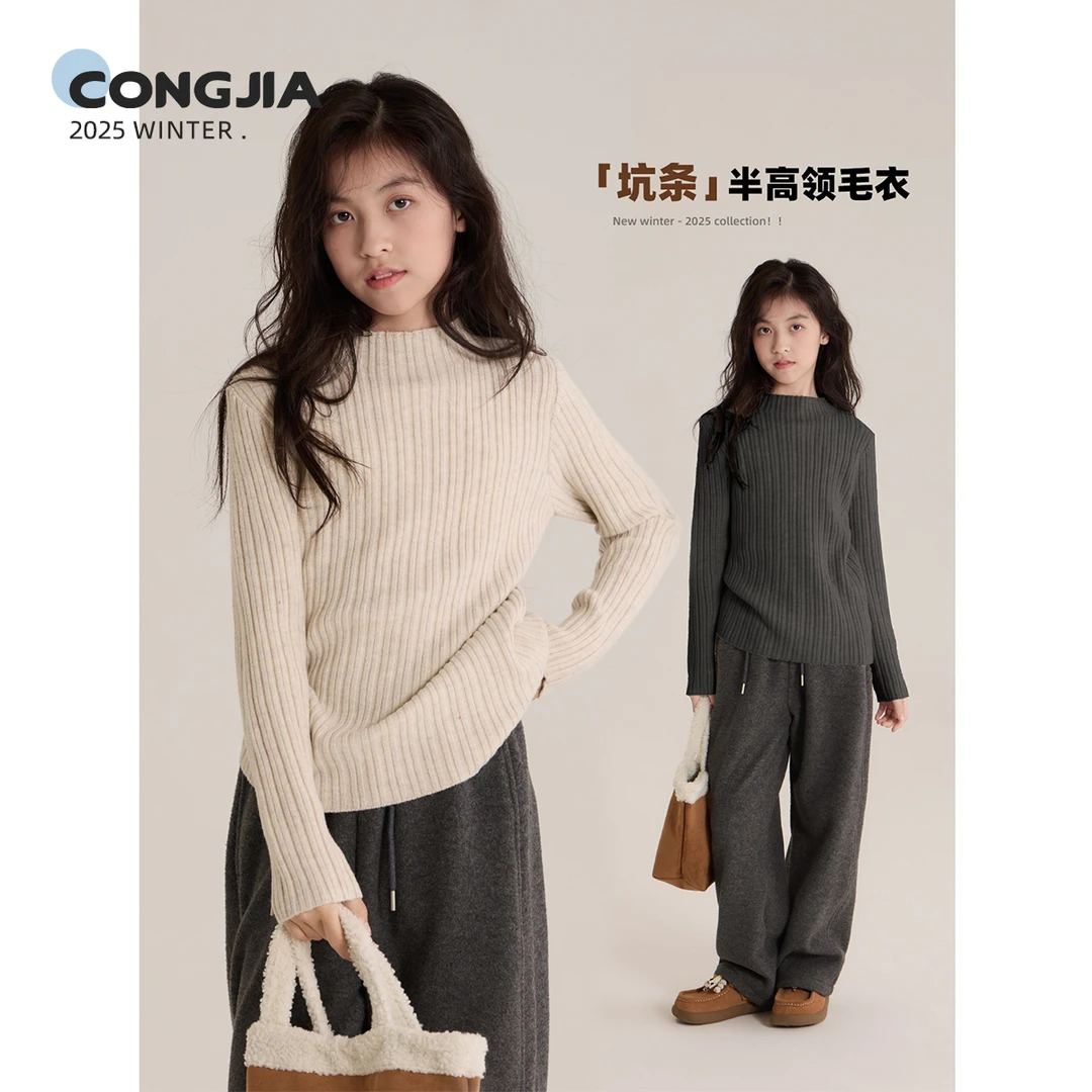 聪家女童坑条半高领毛衣2025冬装新款儿童洋气百搭针织上衣打底衫
