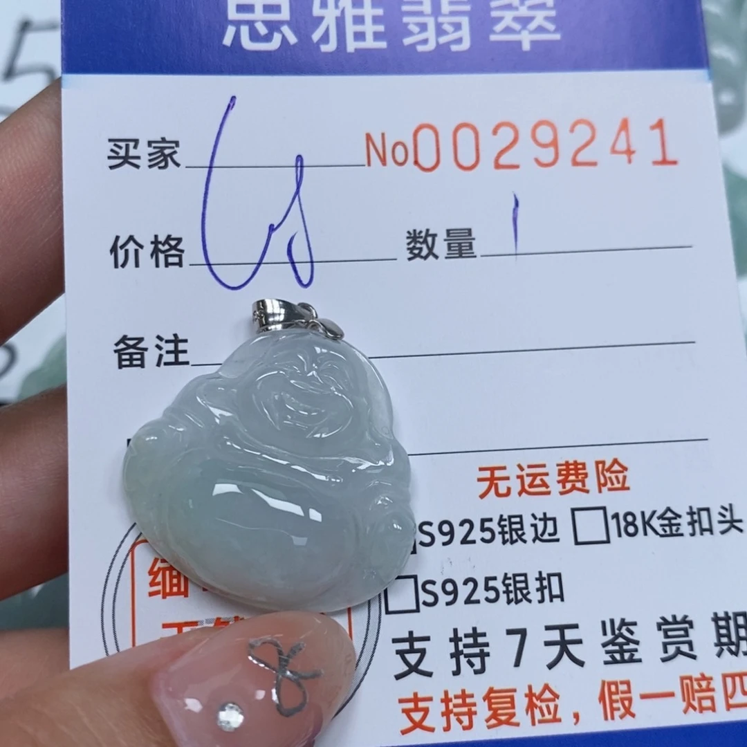 翡翠未镶嵌颈饰天然缅甸翡翠
