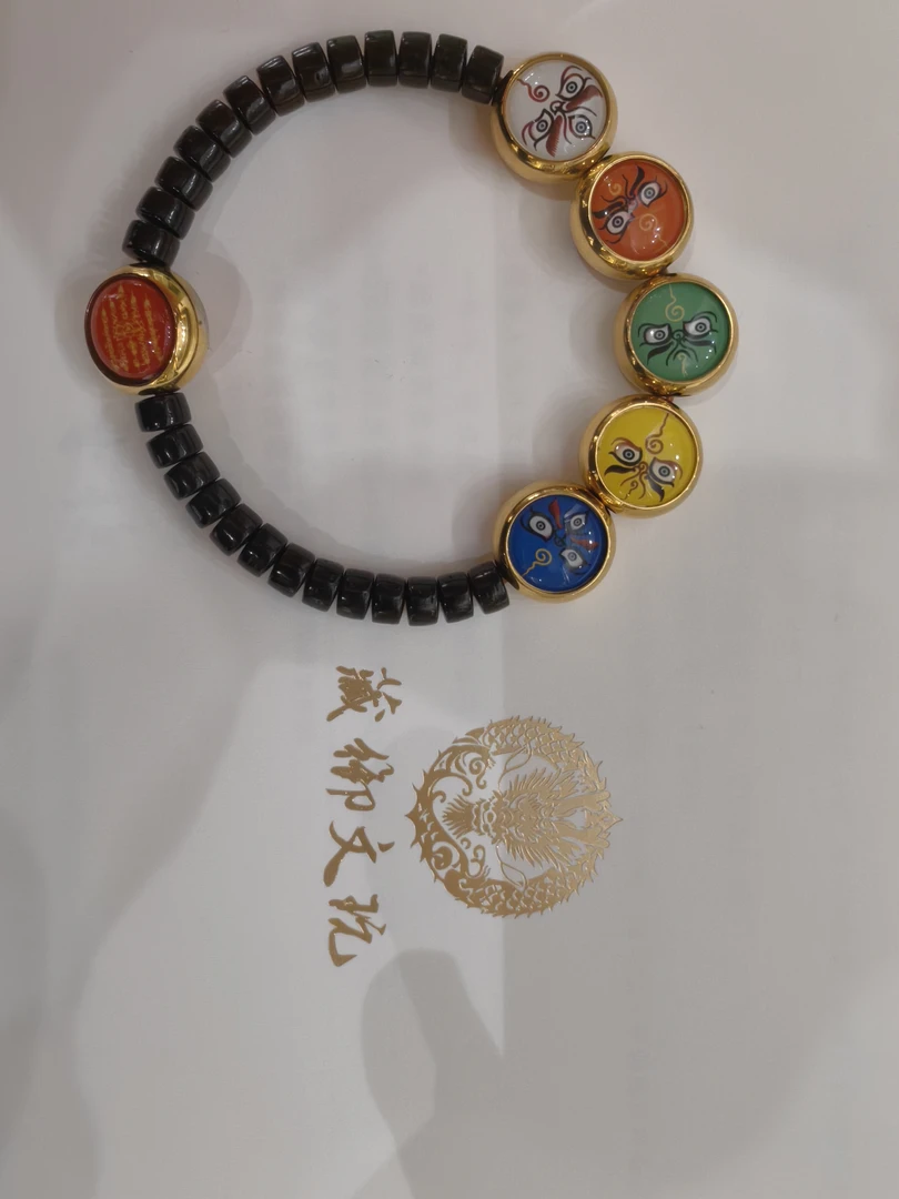 合金琉璃手链 五路财神+五条经文（独家）