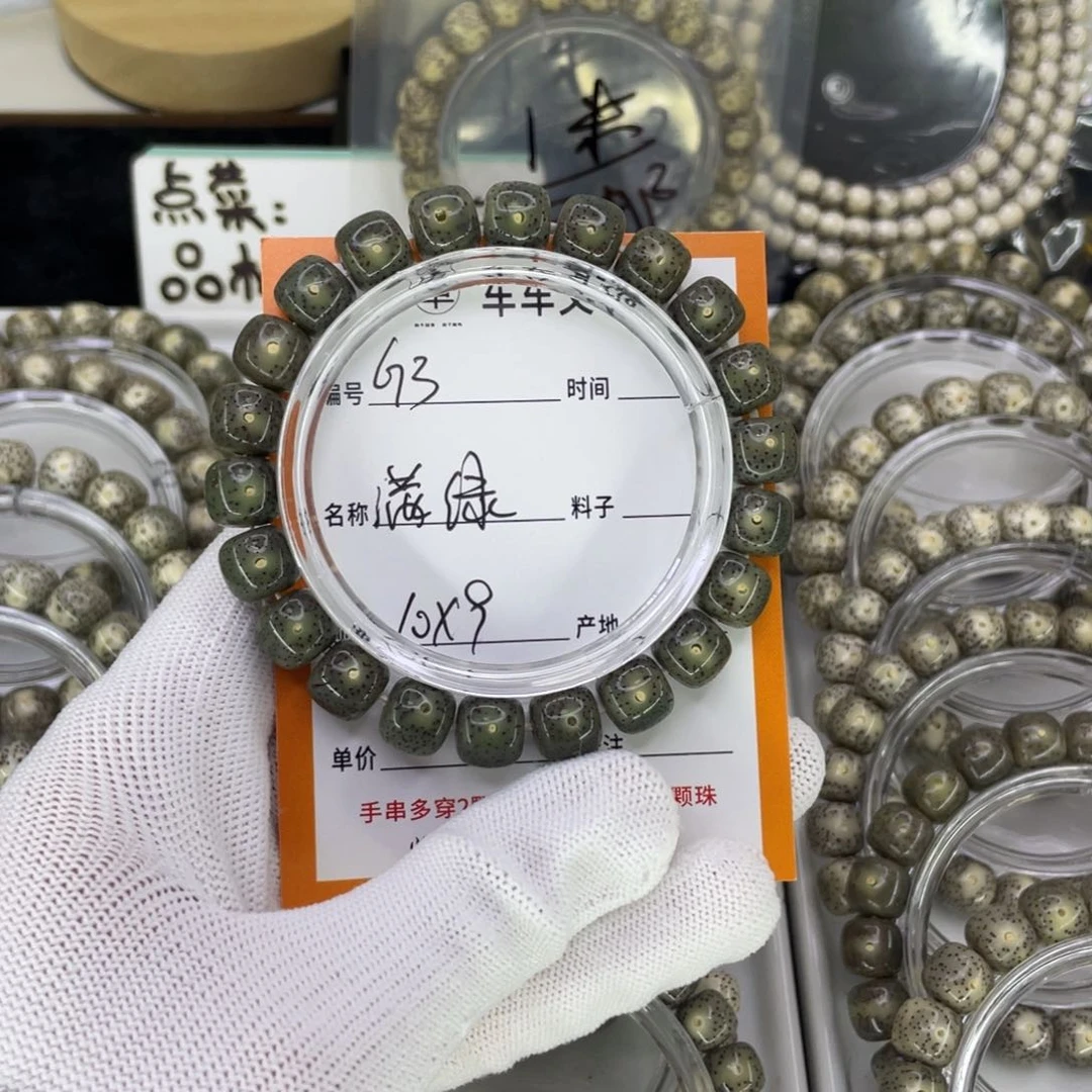 星月菩提手串-G帝绿