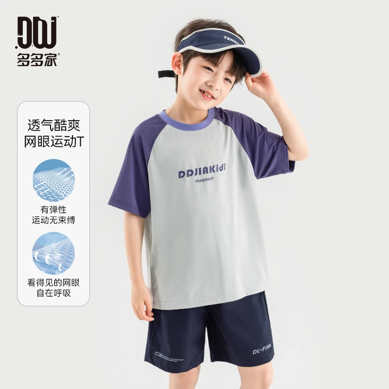 多多家10642【凉凉.速干T】中大童夏季男童锦氨网眼凉感运动短袖T恤