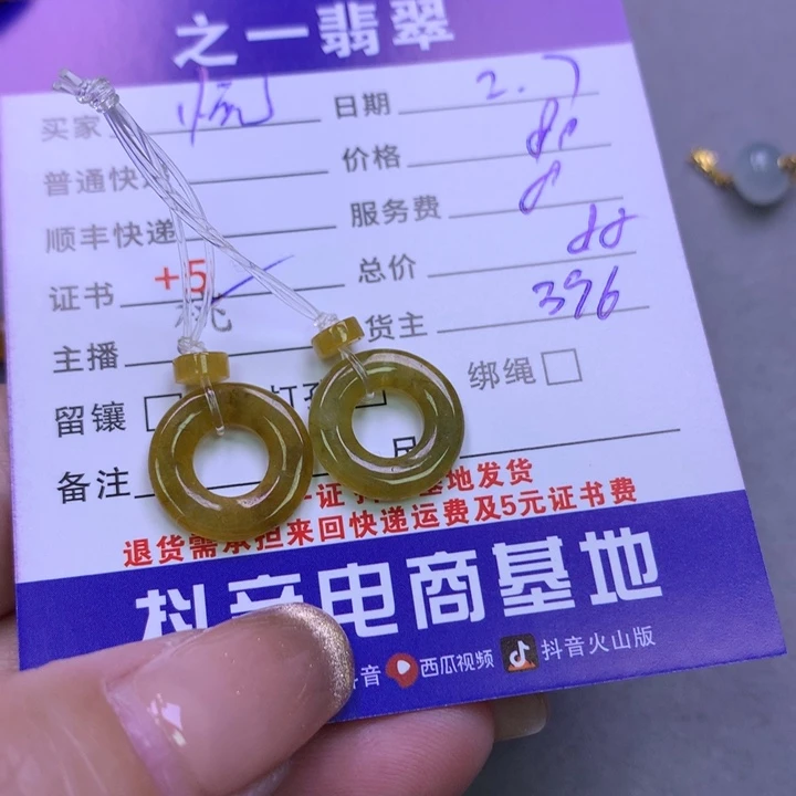 翡翠颈饰未镶嵌悦****）