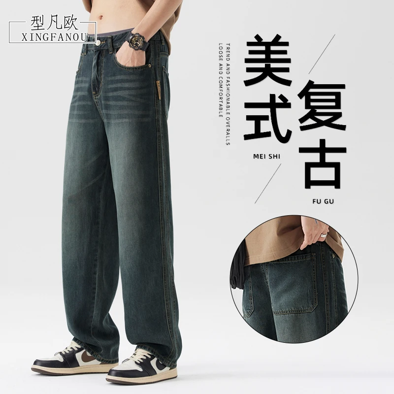 型凡欧2025新款美式牛仔裤男士夏季薄款宽松阔腿莱赛尔垂顺显瘦裤