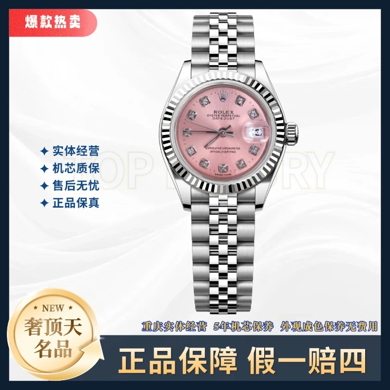 99新 Rolex/劳力士 日志女表-自动机械-粉盘-26mm