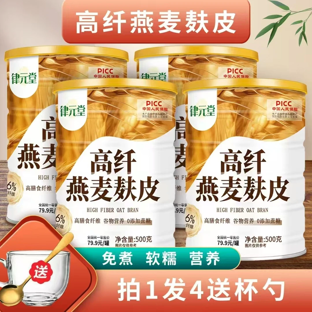【正品保障】拍一发四高纤燕麦麸皮0添加蔗糖*澳洲燕麦麸皮膳食早餐