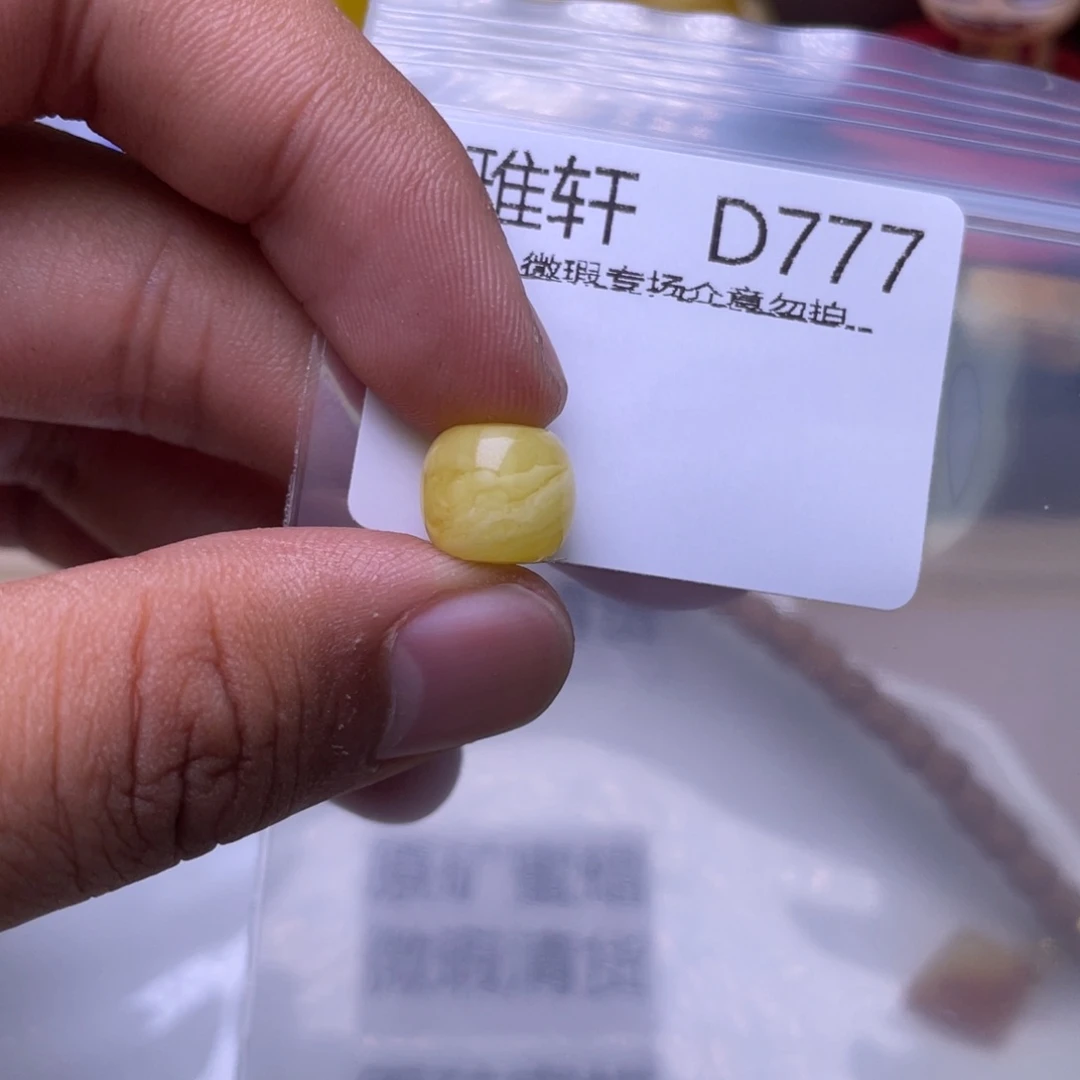 琥珀未镶嵌珠宝奇石