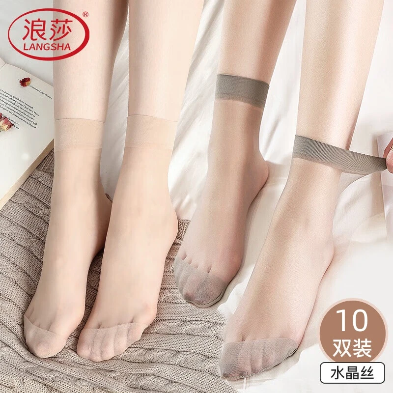 浪莎丝袜女士短春秋薄款水晶丝耐磨袜子黑色肉色夏季防勾丝短丝袜