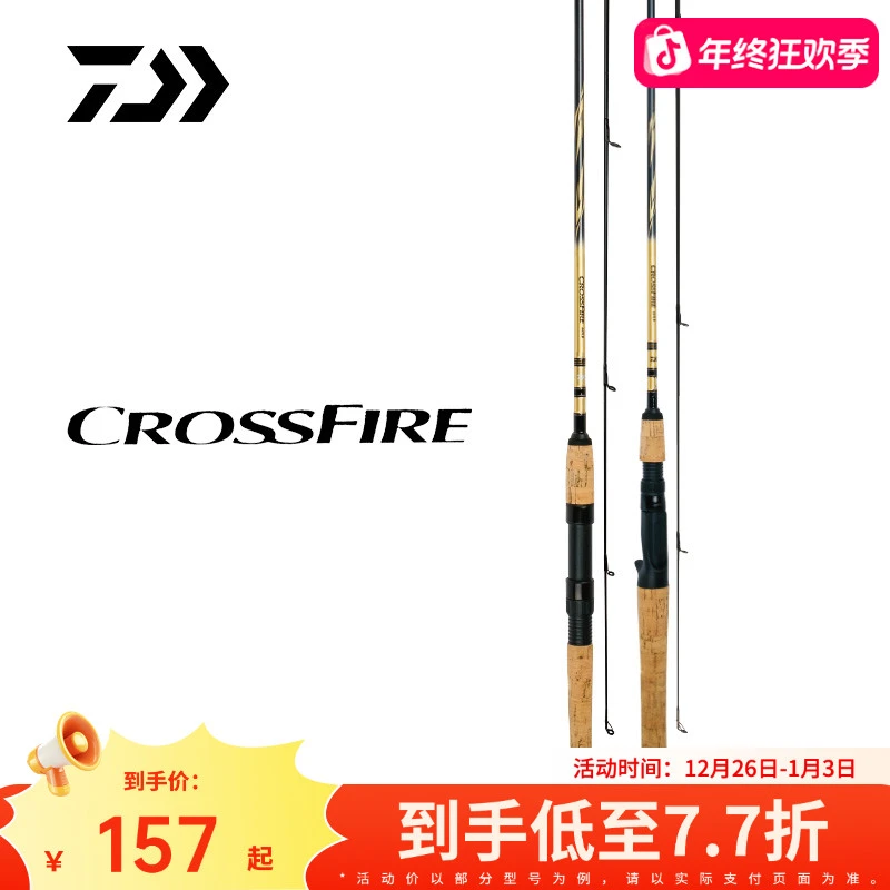 DAIWA达亿瓦CROSSFIRE路亚竿直柄枪柄路亚杆钓鱼竿路亚远投竿