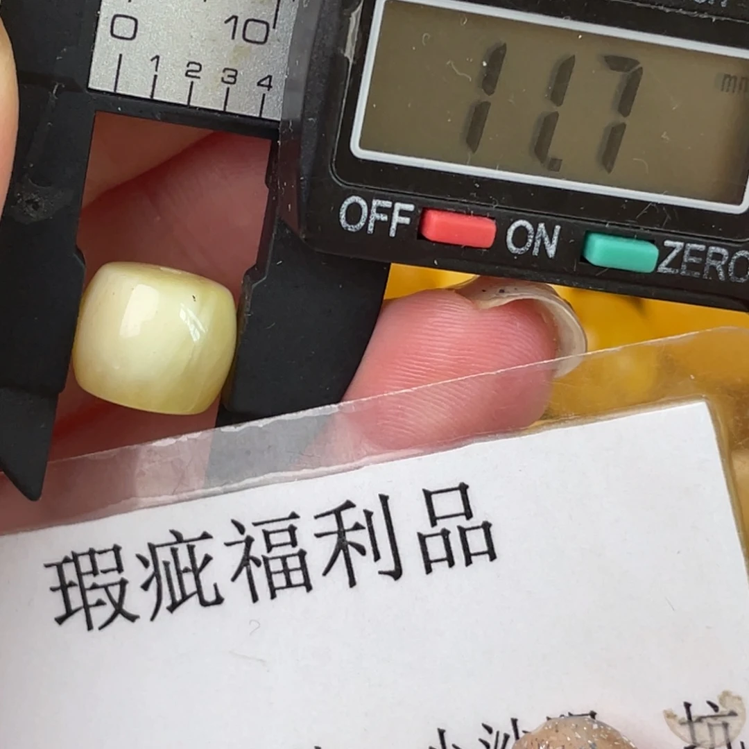 未镶嵌琥珀裸石微瑕371