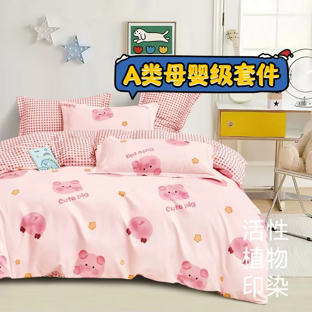 【A类斜纹水洗棉四件套】新疆发货保暖床上轻奢款清新亲肤宿舍家用