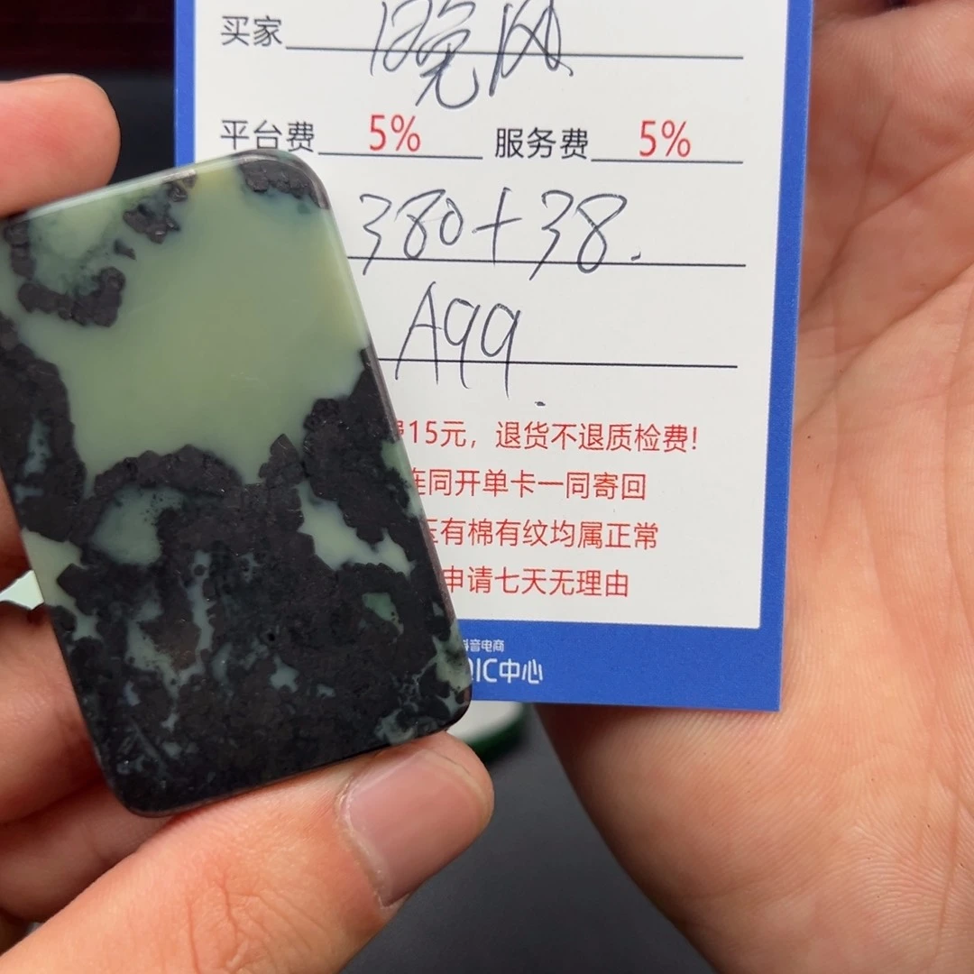 颈饰未镶嵌和田玉晚**烟