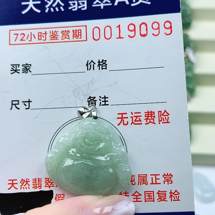 翡翠未镶嵌颈饰吊