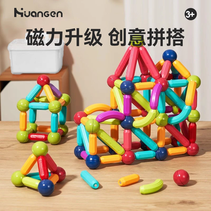 【皇恩优品】  百变磁力棒片儿童2岁早教益智玩具积木拼装磁铁拼接