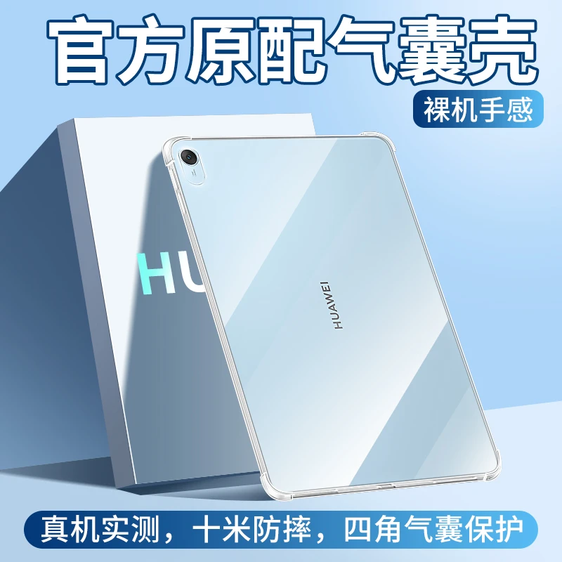 适用华为Matepadpro保护套matepad2025款air气囊se平板11.5S软壳4