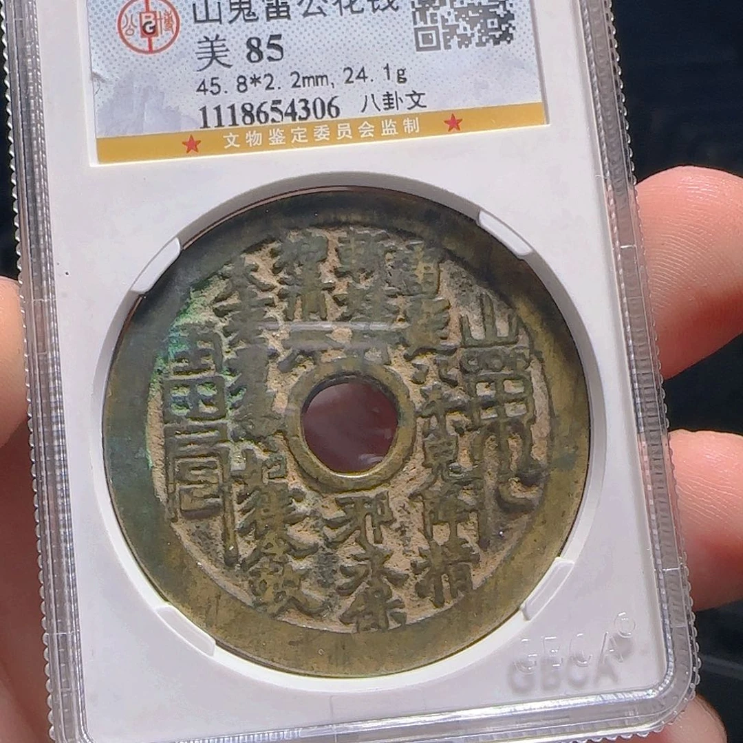 金属F评级封装盒子币一个