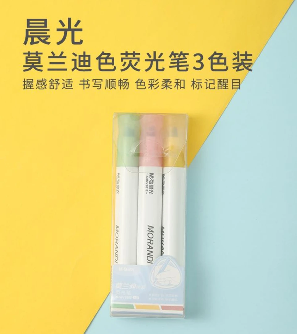 晨光荧光笔标记笔记号笔莫兰迪3色装AHMV 7612