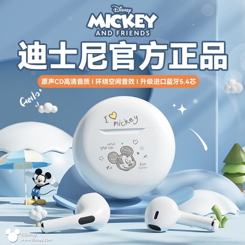 迪士尼2025新款高音质续航高音质高级音质蓝牙耳机