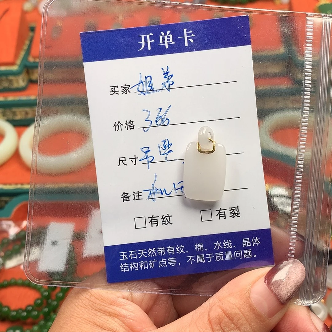 姐***弟和田玉未镶嵌颈饰