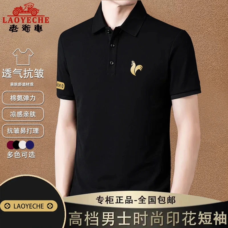老爷车春季新品polo衫男士轻奢商务装棉弹透气孔结构翻领短袖衫