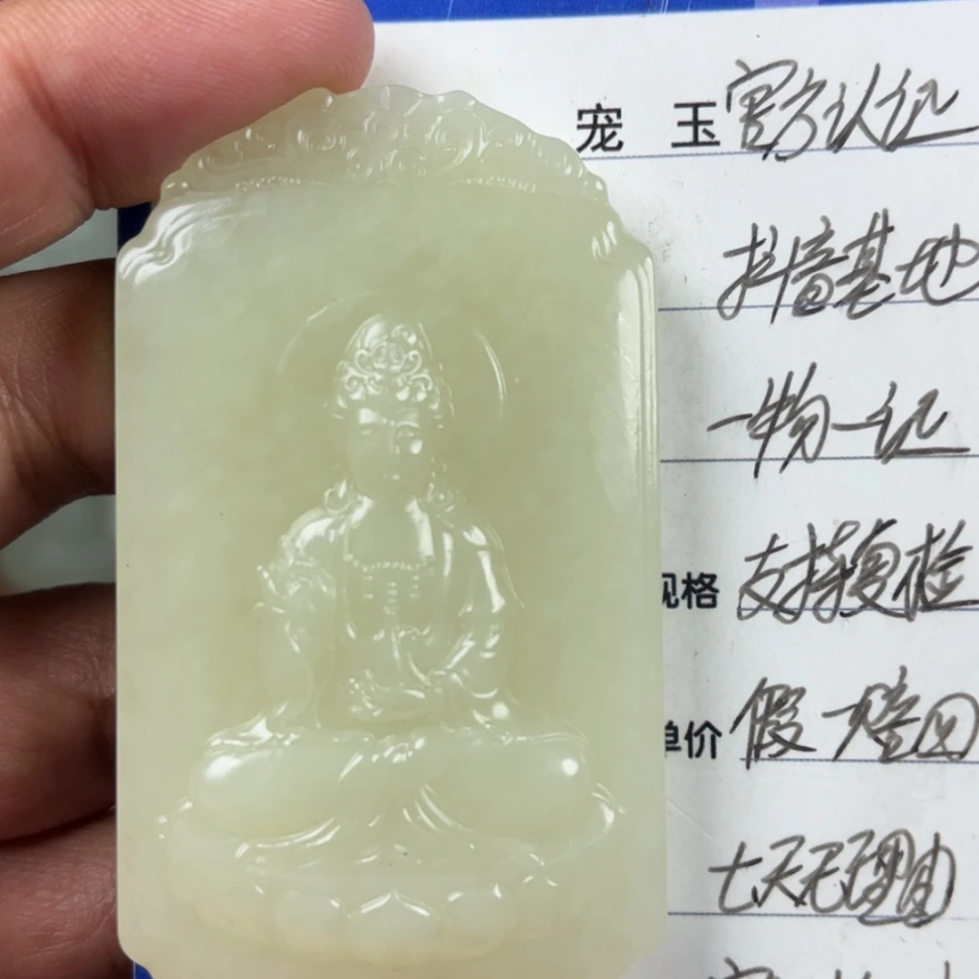 【闪购商品】和田玉挂件未镶嵌