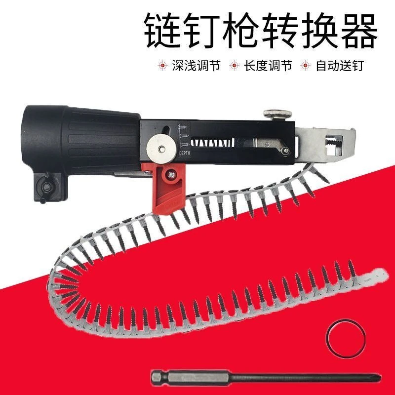 准新品  智能链带螺丝枪头自动送钉螺丝批