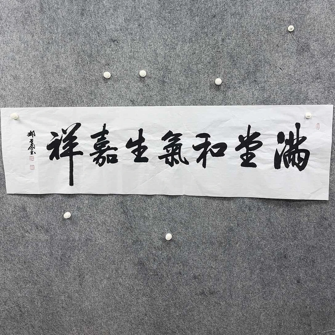 书法书法书法篆刻