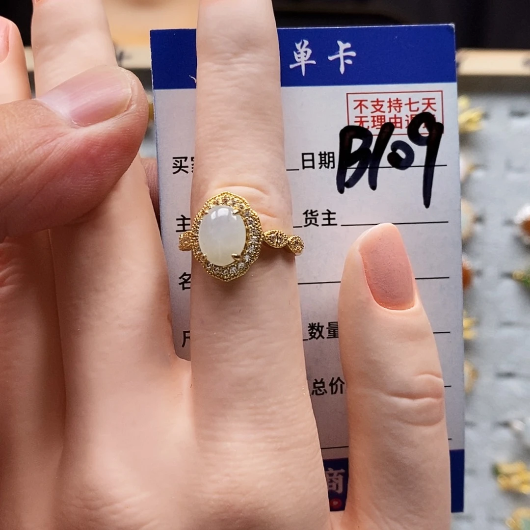 翡翠戒指未镶嵌戒指
