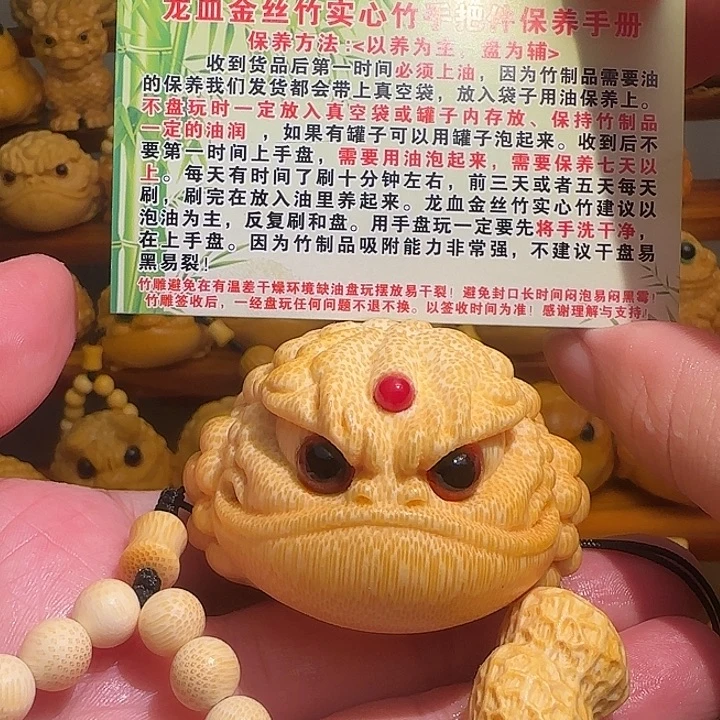 萝****竹竹雕6公分蟾带竹链油刷子，直播间一物一拍不退不换