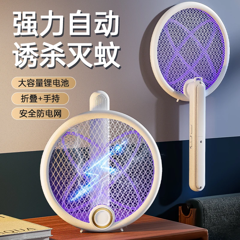 可折叠电蚊拍充电式家用拍锂电池强力续航灭蚊灯灭蚊神器蚊子
