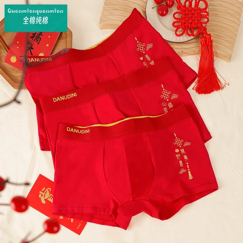全棉时代2025大红色本命年男士内裤纯棉男生平角裤结婚四角裤中腰