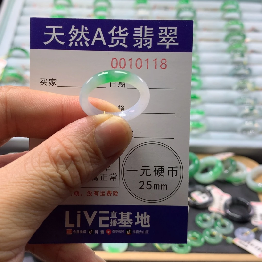 中***素翡翠未镶嵌戒指圈口18号