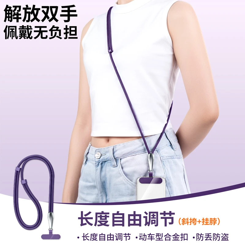 手机挂绳斜挎可背可调节挂脖吊绳带子手腕款挂链电话壳防丢失夹片
