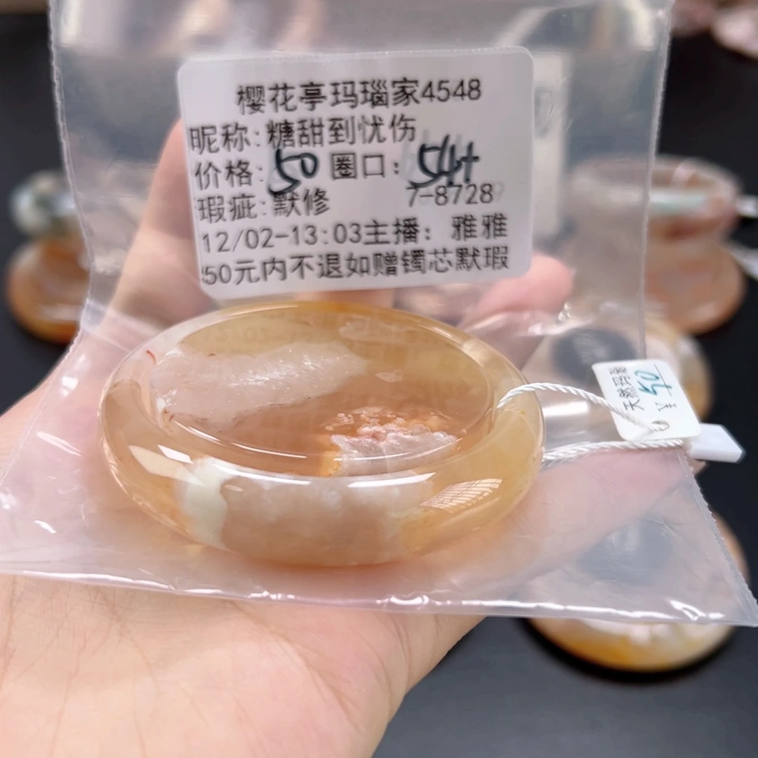 糖***伤玛瑙/玉髓未镶嵌手镯