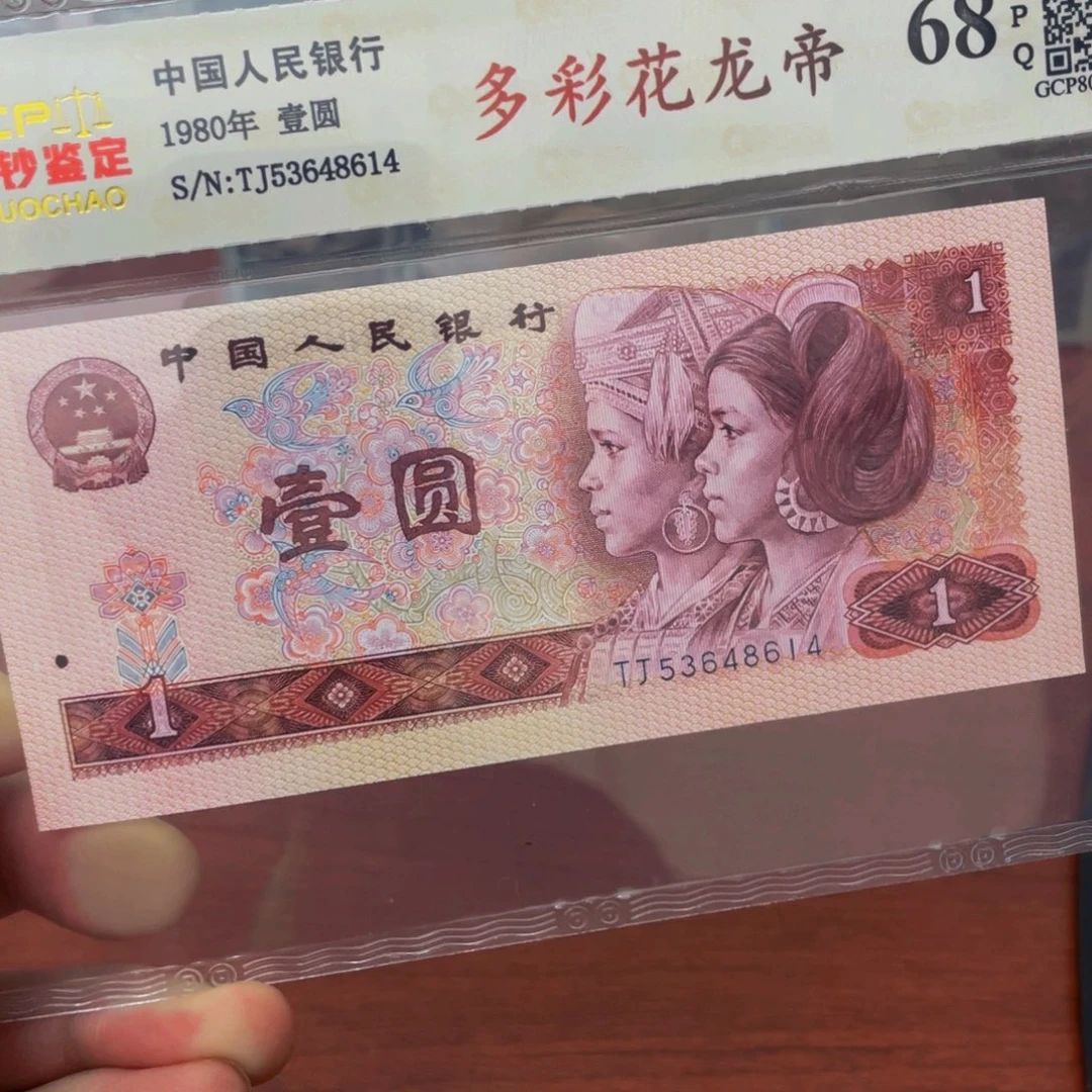 多彩花帝龙一张一张一张