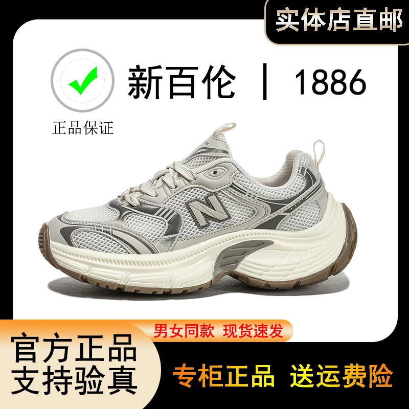 新百伦 NEW BOLUNE官方 1886系列 运动复古百搭休闲鞋男女鞋