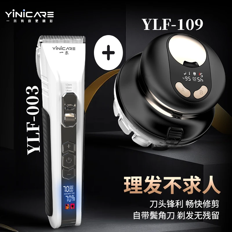 【需会传统理发】一尔专业电推剪与男士专用电动自助理发器109
